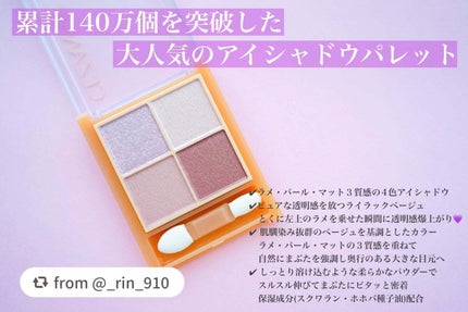 ベージュトーンアイシャドウ/CEZANNE/アイシャドウパレットを使ったクチコミ(2枚目)