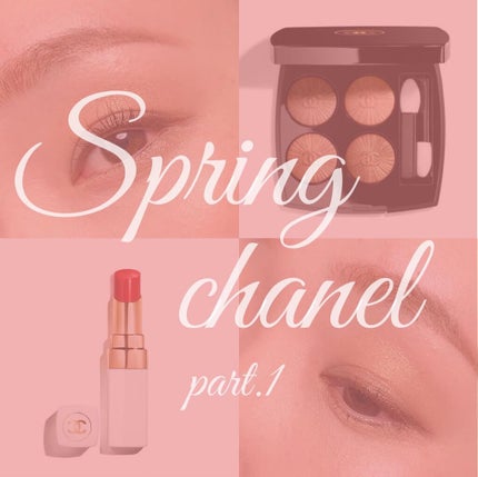 レ キャトル オンブル/CHANEL/アイシャドウパレットを使ったクチコミ(1枚目)