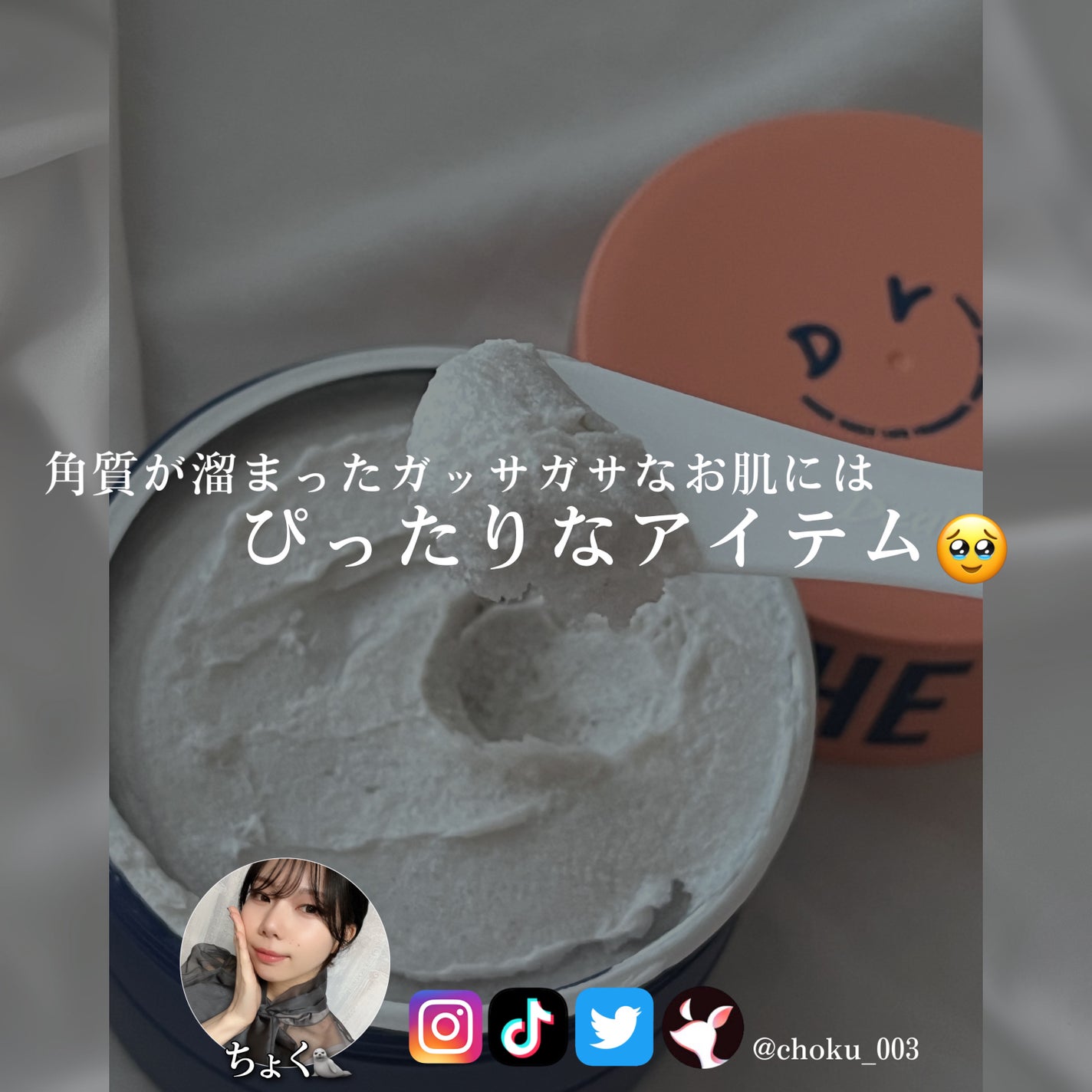 ボディスクラブ(パーライト×ソルト)/DearDoer/ボディスクラブを使ったクチコミ(4枚目)