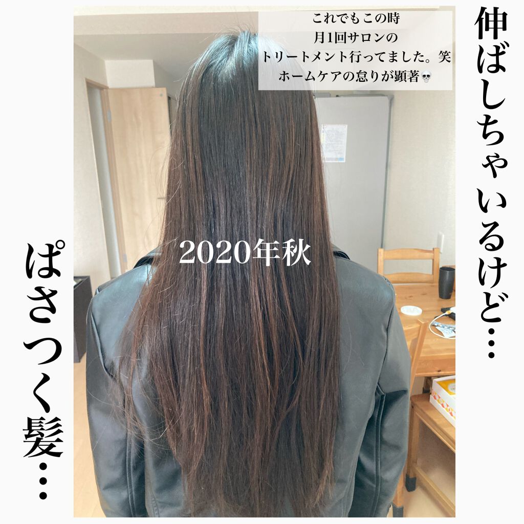 シェルパ コンディショニングミルク/アリミノ/ヘアミルクを使ったクチコミ（3枚目）