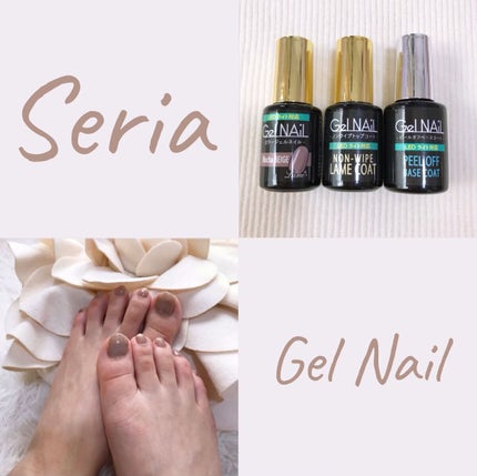 ジェルネイル(ライト対応)/セリア/ジェルネイルを使ったクチコミ(1枚目)