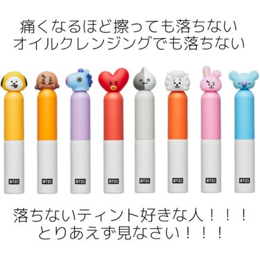 VT BT21 × VT Cosmetic glow  lip lacquerのクチコミ「こんにちは！🐰です！

今回は私が持っているティントの中でいちばん落ちないと感じたものを紹介し.....」（1枚目）