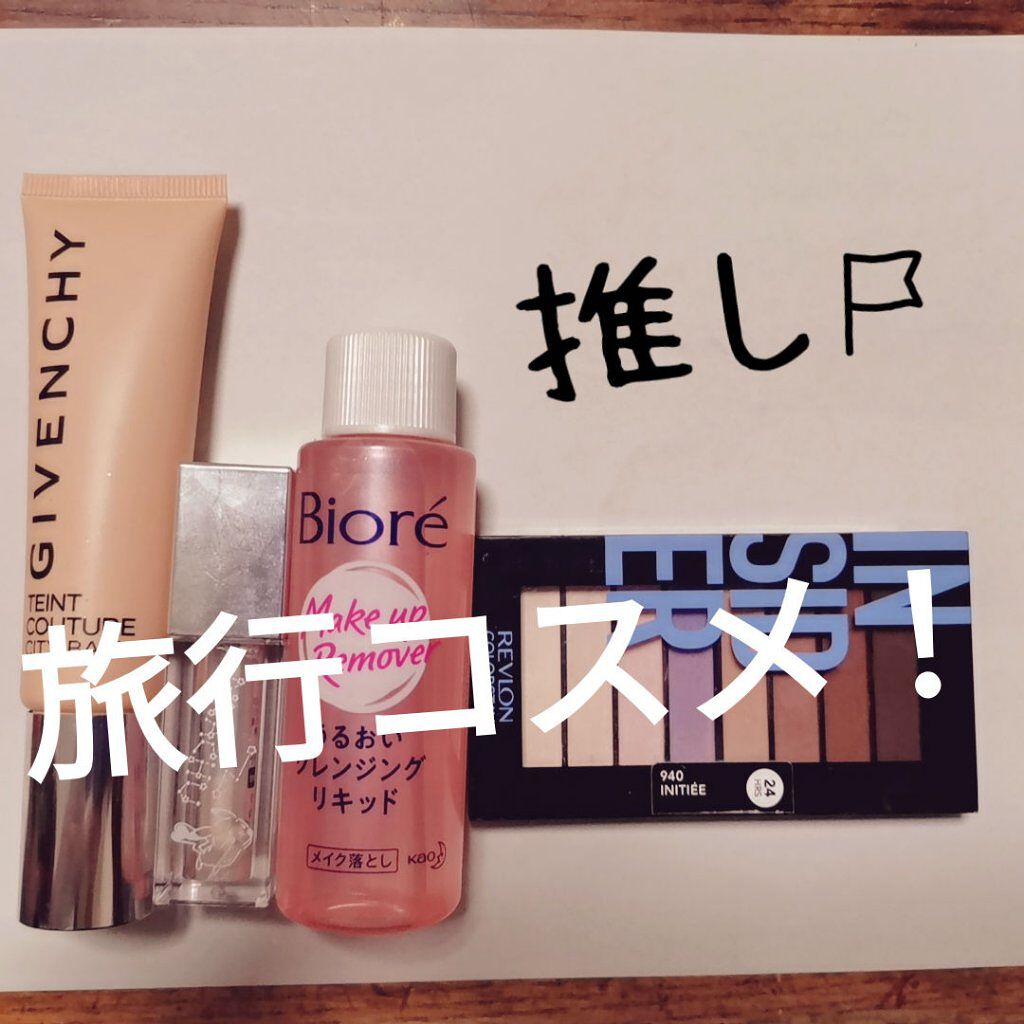 うるおいクレンジングリキッド/ビオレ/クレンジングウォーターを使ったクチコミ（1枚目）