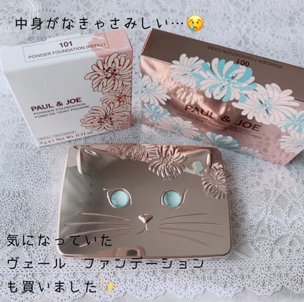 ヴェール ファンデーション/PAUL & JOE BEAUTE/パウダーファンデーションを使ったクチコミ(3枚目)