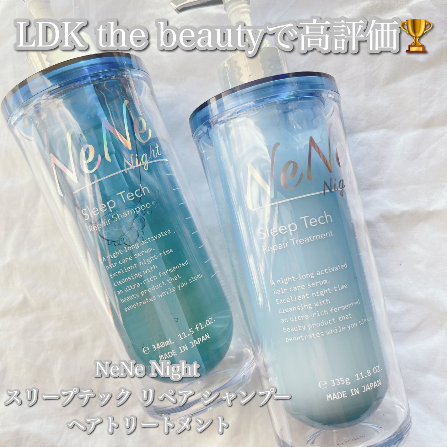 スリープテック リペア シャンプー/ヘアトリートメント/NeNe Night/市販シャンプーを使ったクチコミ(1枚目)