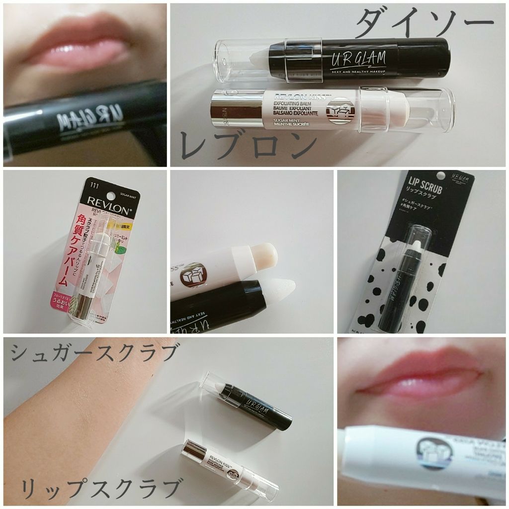 レブロン キス シュガー スクラブ/REVLON/リップスクラブを使ったクチコミ(1枚目)