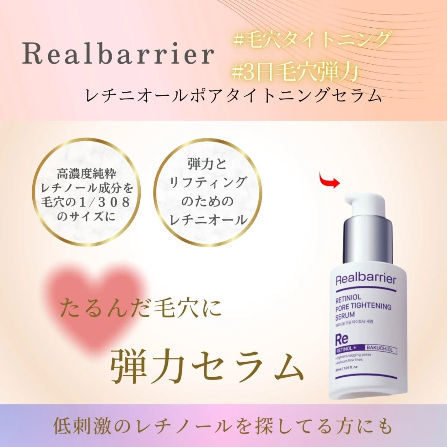 レチ二オールポアタイトニングセラム/Real Barrier/美容液を使ったクチコミ(3枚目)