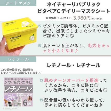 ガラクナイアシン2.0エッセンス/manyo/美容液を使ったクチコミ(9枚目)