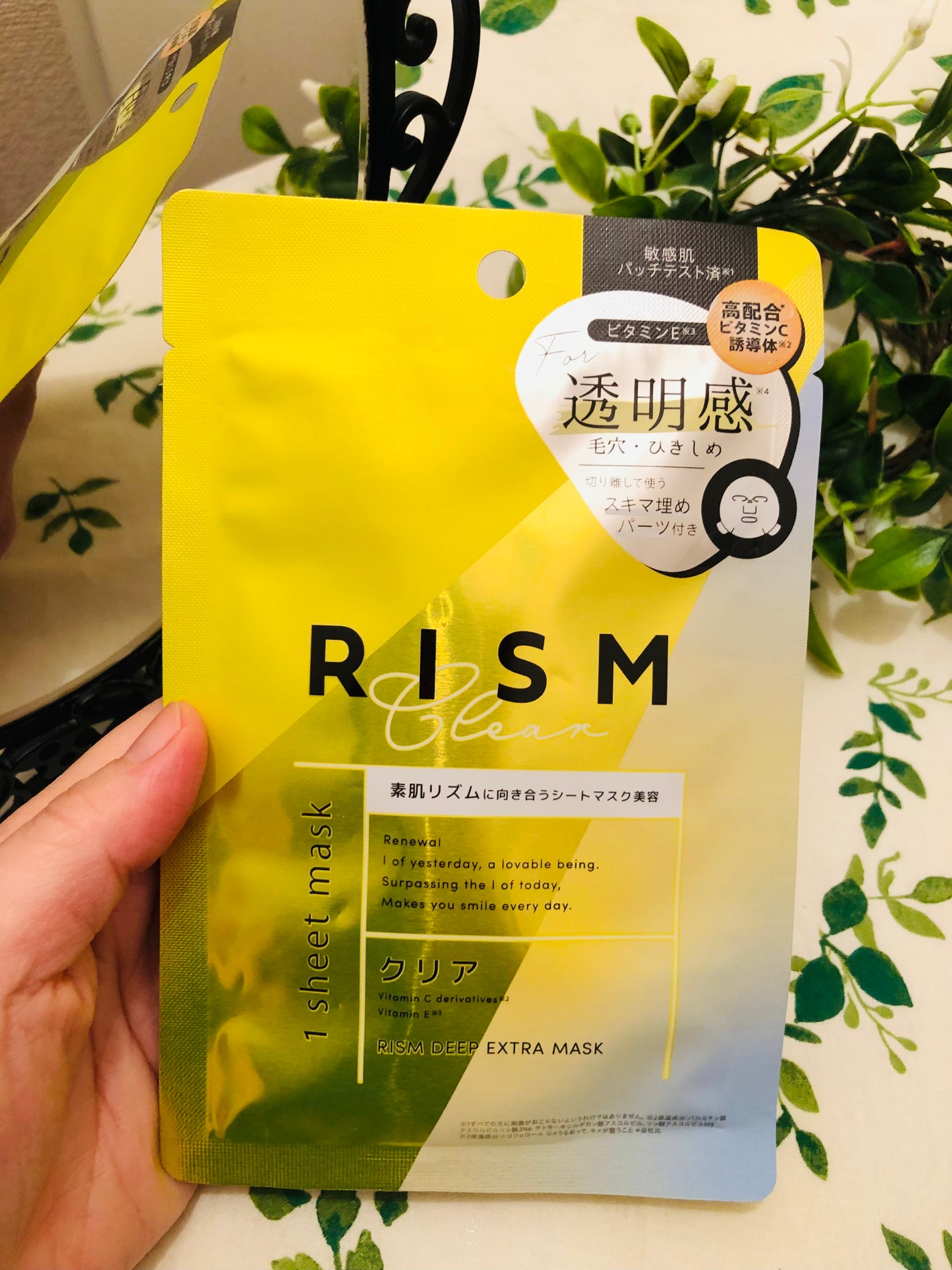 ディープエクストラマスク クリア/RISM/シートマスク・パックを使ったクチコミ(1枚目)