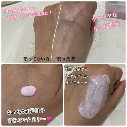 ブライトピュアベースCC<フェアリーピンク>/CandyDoll/CCクリームを使ったクチコミ(3枚目)