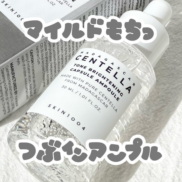 トーンブライトニング カプセルアンプル/SKIN1004/美容液を使ったクチコミ(1枚目)