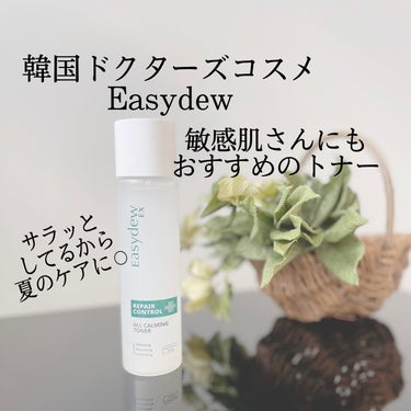  オールカーミングトナー /Easydew/化粧水を使ったクチコミ（1枚目）