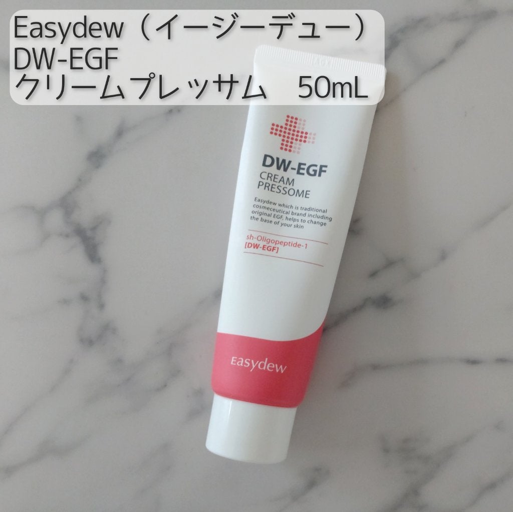DW-EGF CREAM PRESSOME|Easydewの口コミ - Easydew(イージーデュー
