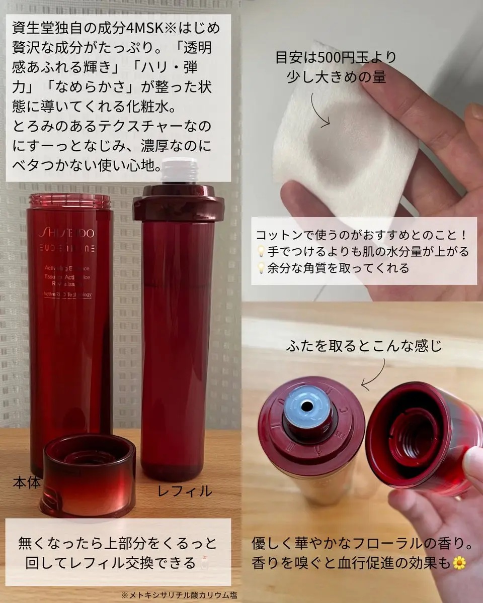 オイデルミン エッセンスローション/SHISEIDO/化粧水を使ったクチコミ（2枚目）