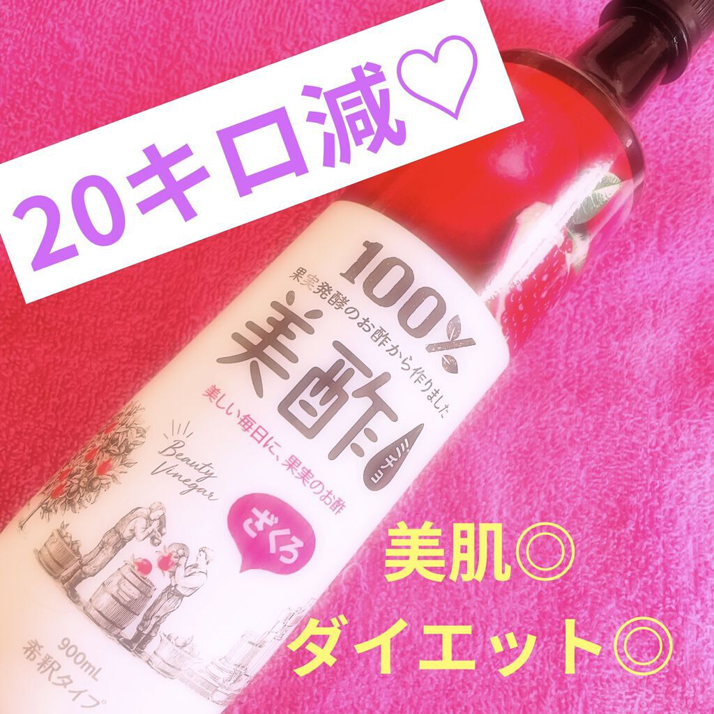 美酢 （希釈タイプ）/美酢(ミチョ)/その他飲むお酢を使ったクチコミ（1枚目）