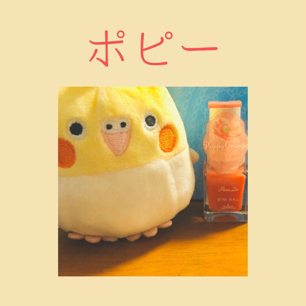 ミニネイル/パラドゥ/マニキュアを使ったクチコミ(1枚目)