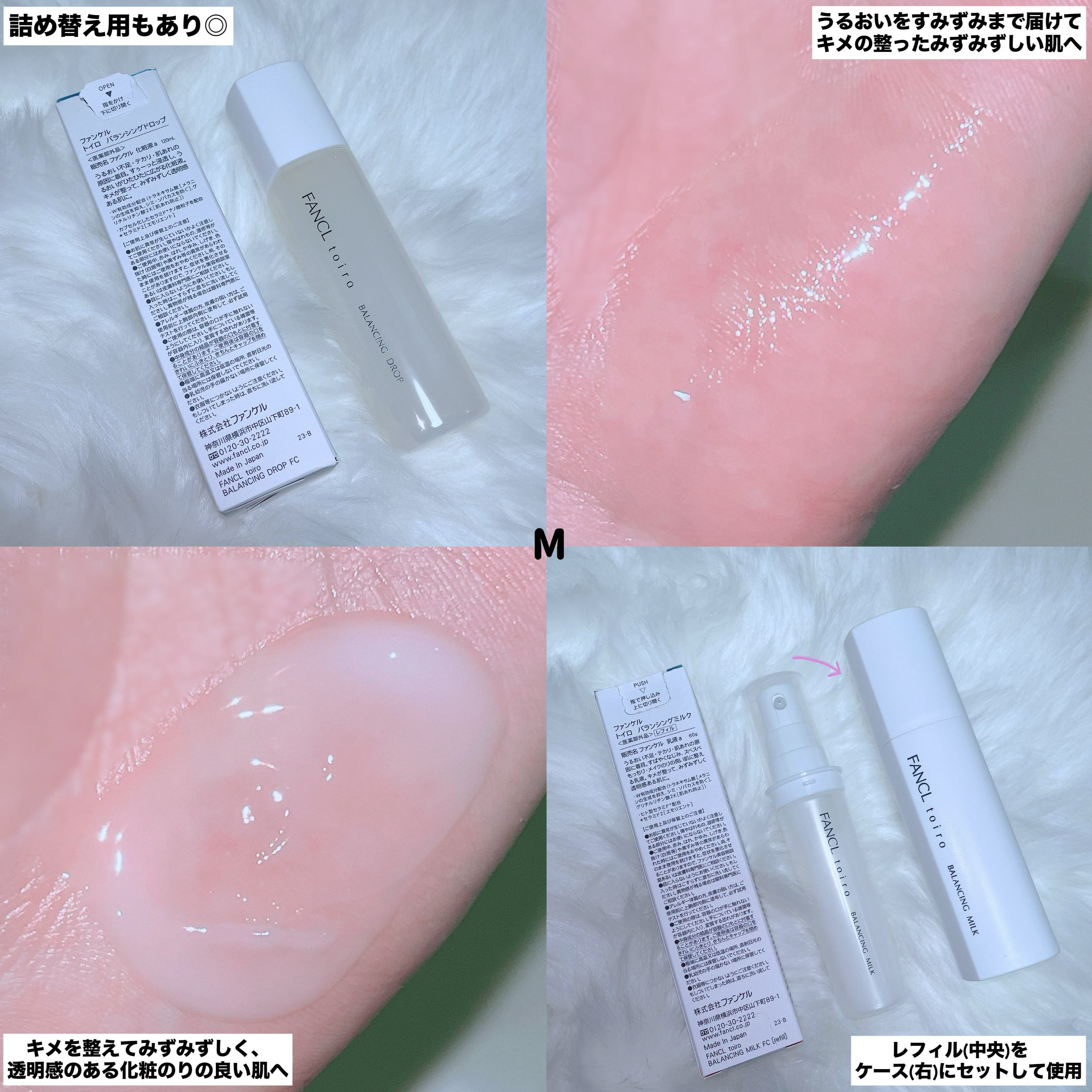 トイロ バランシングドロップ＜医薬部外品＞（化粧液）/ファンケル/化粧水を使ったクチコミ（2枚目）