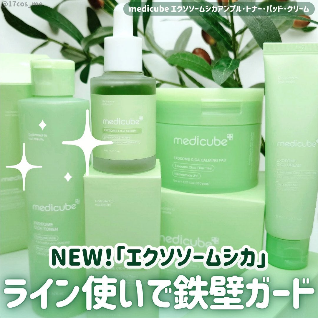 エクソソームシカ アンプル/MEDICUBE/美容液を使ったクチコミ(1枚目)