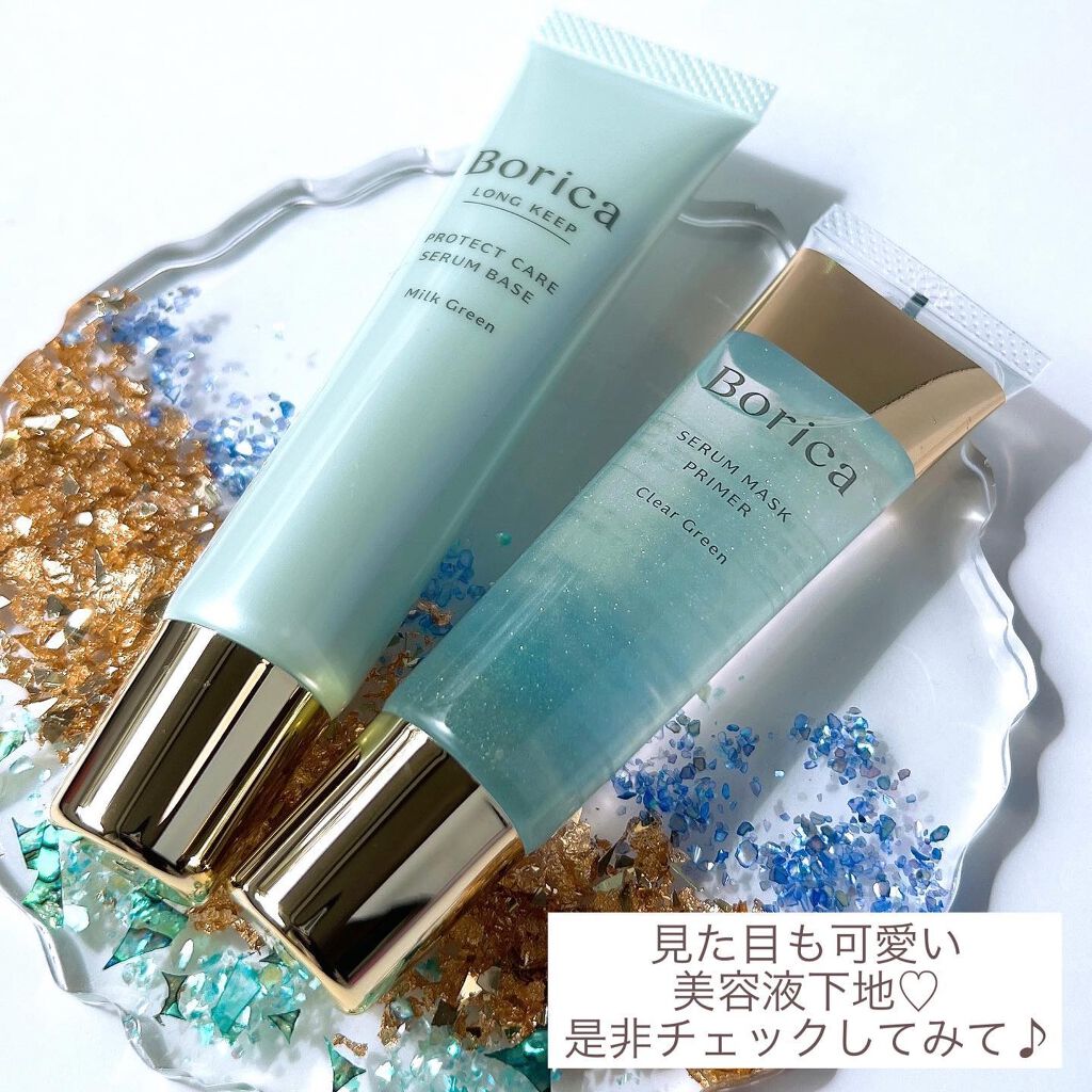 美容液マスクプライマー<クリアグリーン>/Borica/化粧下地を使ったクチコミ(8枚目)