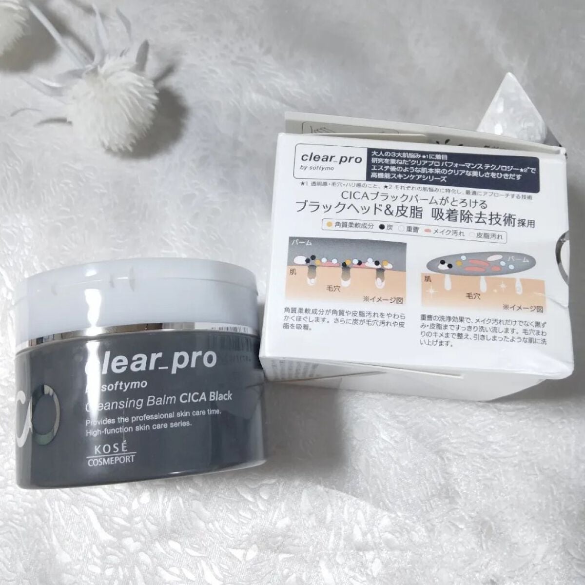 ソフティモ クリアプロ クレンジングバーム CICA ブラック/ソフティモ/クレンジングバームを使ったクチコミ(3枚目)