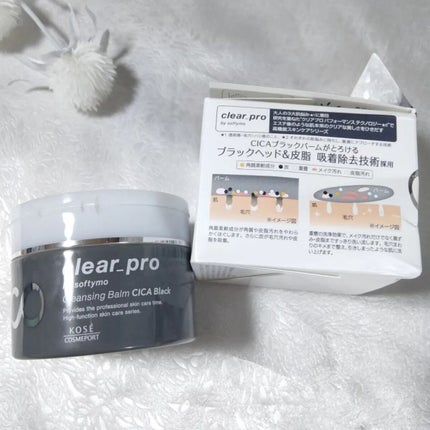 ソフティモ クリアプロ クレンジングバーム CICA ブラック/ソフティモ/クレンジングバームを使ったクチコミ(3枚目)