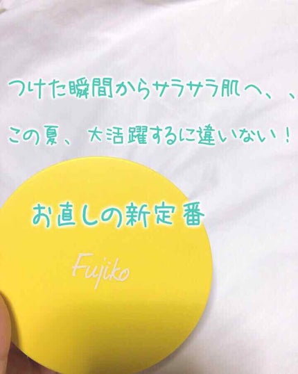 フジコあぶらとりウォーターパウダー/Fujiko/プレストパウダーを使ったクチコミ(1枚目)
