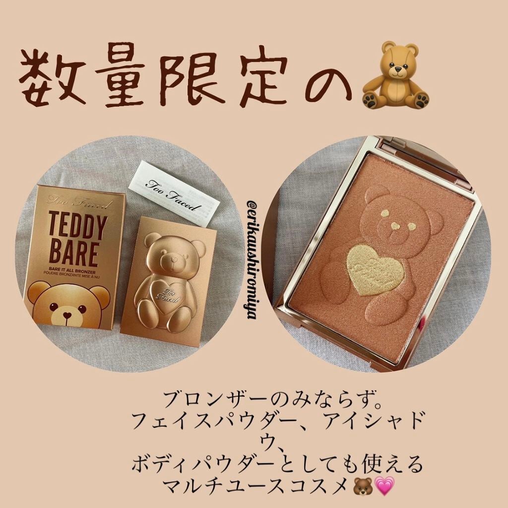 テディ ベア ブロンザー /Too Faced/ブロンザーを使ったクチコミ(2枚目)