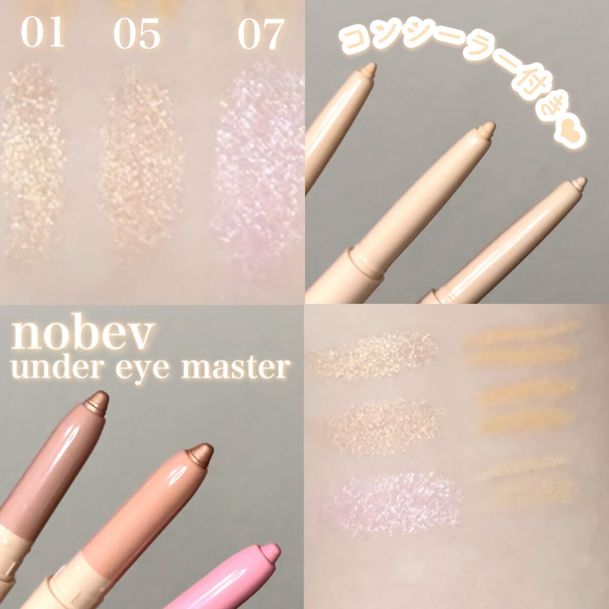 アンダーアイマスター 05 クリームピーチ/nobev/ペンシルアイライナーを使ったクチコミ（1枚目）