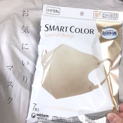 超快適マスク SMART COLOR/ユニ・チャーム/マスクを使ったクチコミ(1枚目)