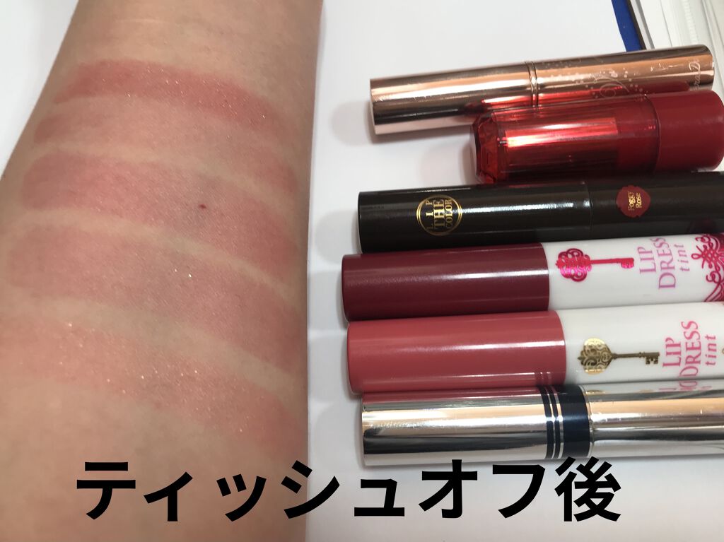 リップドレスティント/近江兄弟社/リップティントを使ったクチコミ（3枚目）