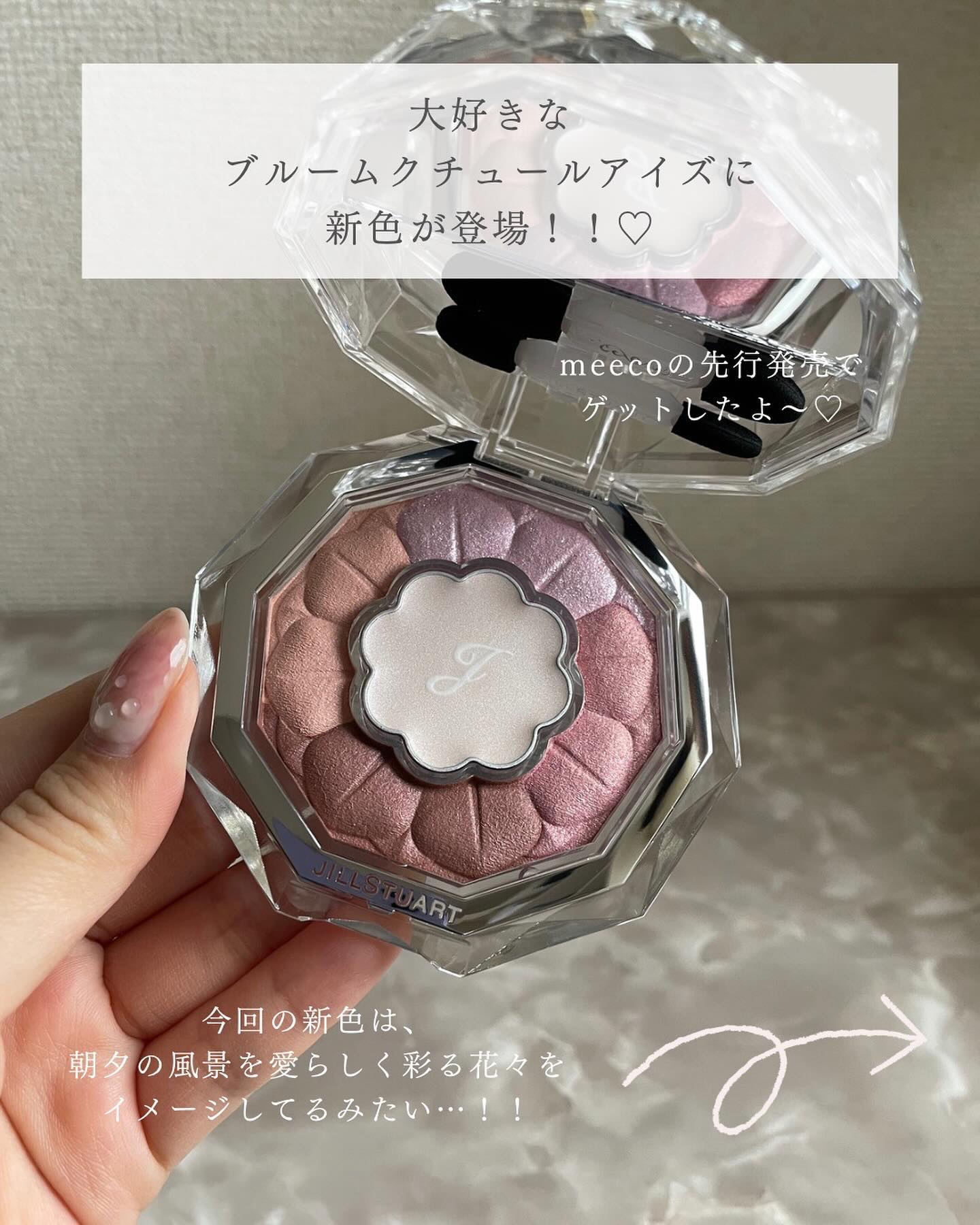 ジルスチュアート ブルームクチュール アイズ/JILL STUART/アイシャドウパレットを使ったクチコミ（2枚目）