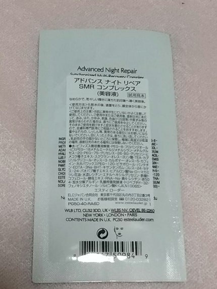 アドバンス ナイト リペア SMR コンプレックス/ESTEE LAUDER/美容液を使ったクチコミ(2枚目)