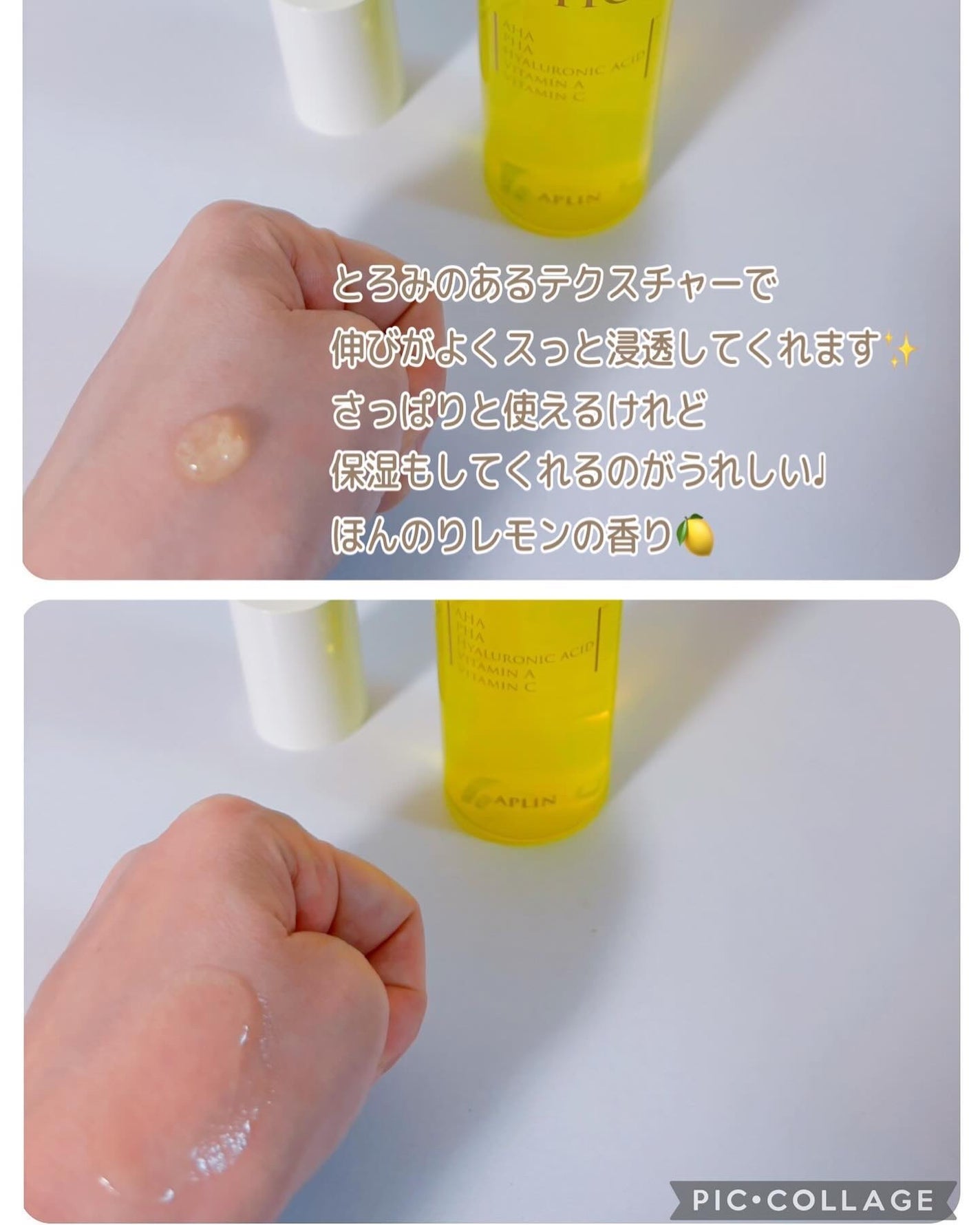コハル フォロバ on LIPS 「APLIN様モニターイベントに当選レチノールローションをいただ..」(2枚目)