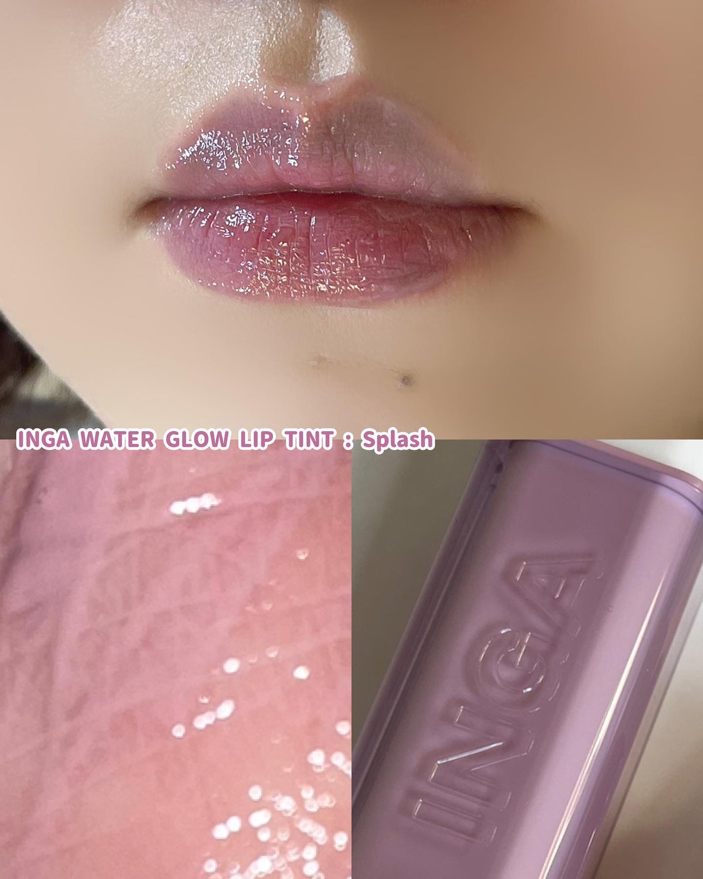 ウォーターグローリップティント/INGA/リップティントを使ったクチコミ(5枚目)
