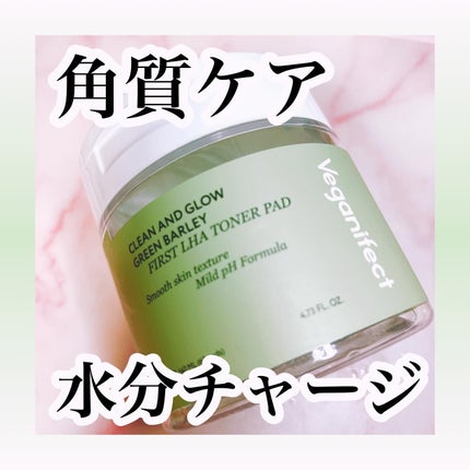 青麦ファーストLHAトナーパッド/Veganifect/トナーパッドを使ったクチコミ(1枚目)