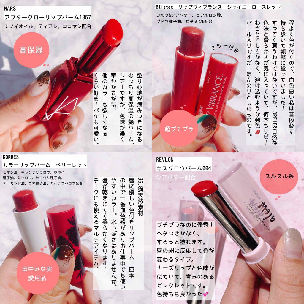 リップバームスティック/KORRES/リップケアを使ったクチコミ（1枚目）