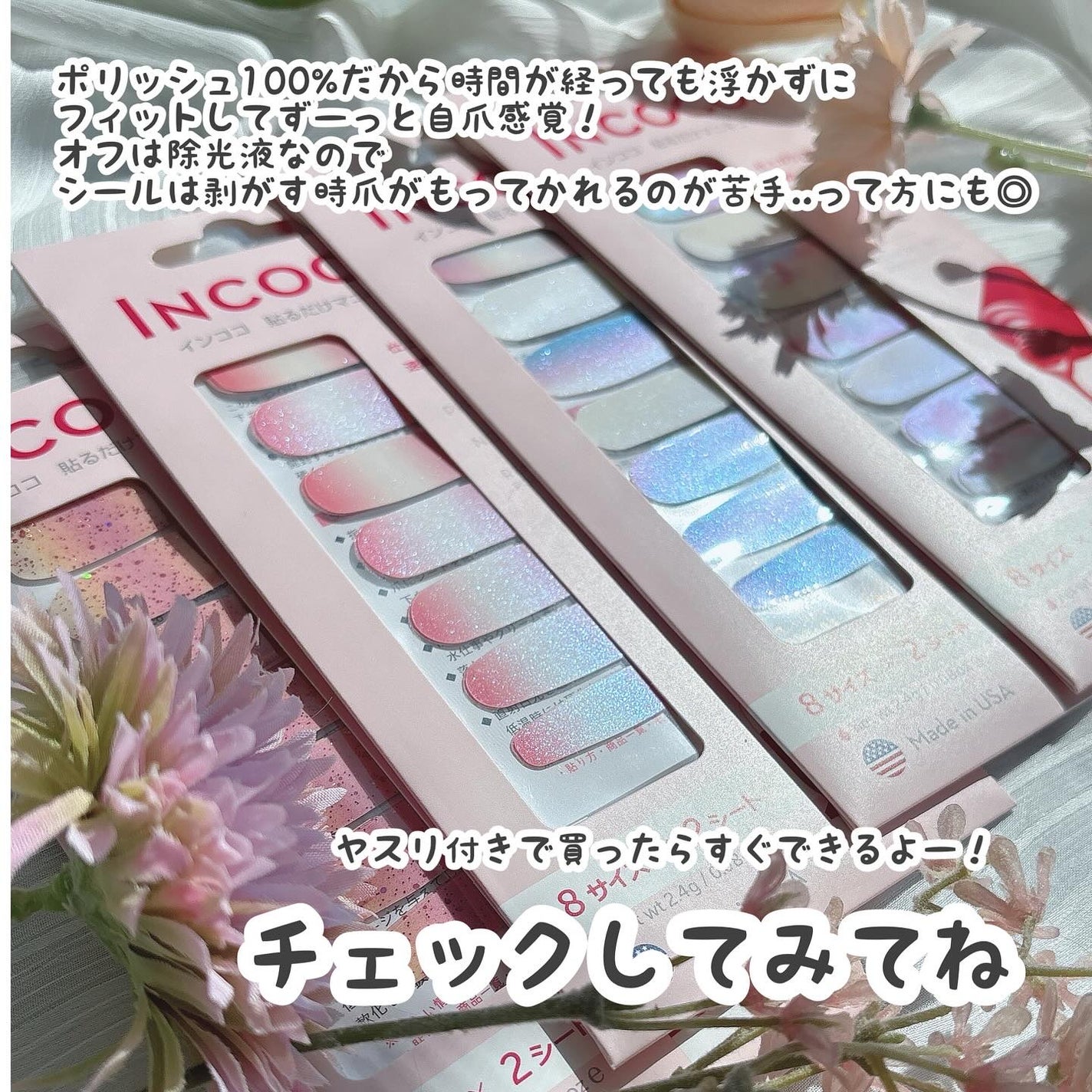 INCOCO インココ マニキュアシート/インココ/ネイルシールを使ったクチコミ(10枚目)