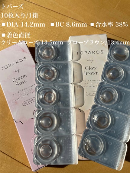 TOPARDS 1day/TOPARDS/ワンデー(1DAY)カラコンを使ったクチコミ(2枚目)