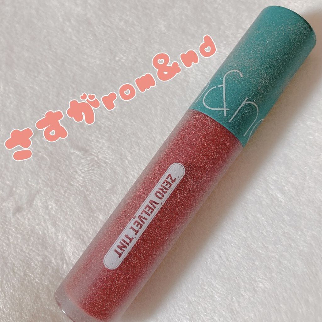 ゼロベルベットティント/rom&nd/リップティントを使ったクチコミ（1枚目）