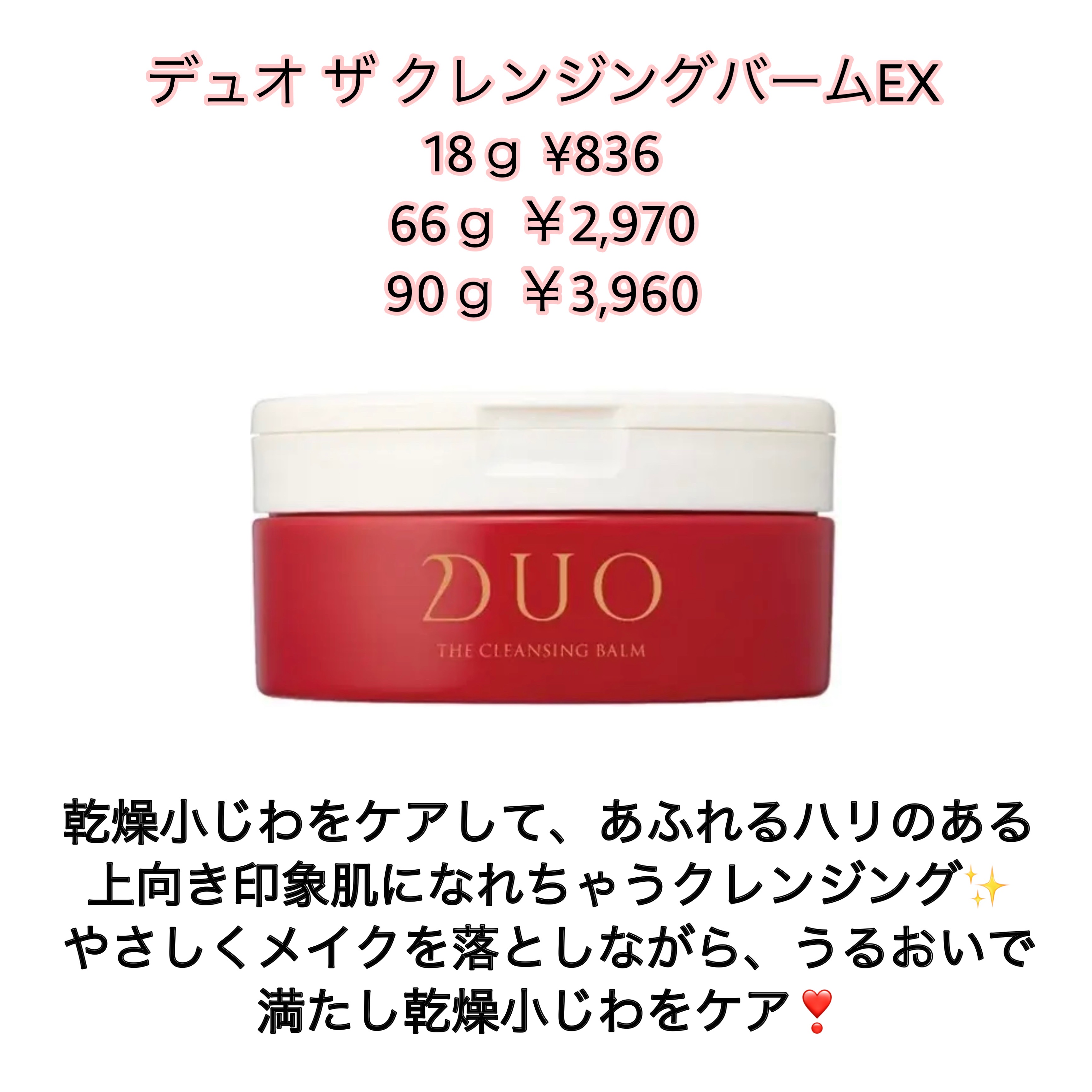 デュオ ザ クレンジングバームホワイトEX/DUO/クレンジングバームを使ったクチコミ（3枚目）