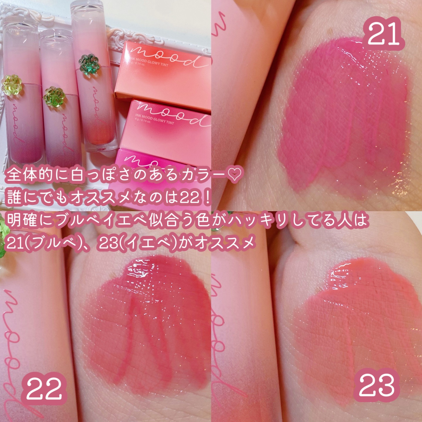 ペリペラ インク ムード グロイ ティント 21 COOLING PINK/PERIPERA/リップティントを使ったクチコミ（2枚目）