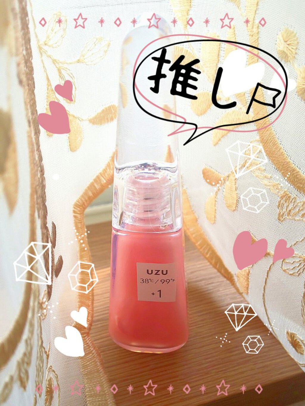 38°C / 99°F リップトリートメント (リップ美容液)/UZU BY FLOWFUSHI/リップケアを使ったクチコミ（1枚目）