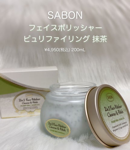 フェイスポリッシャー ピュリファイング/SABON/スクラブ・ゴマージュを使ったクチコミ(1枚目)