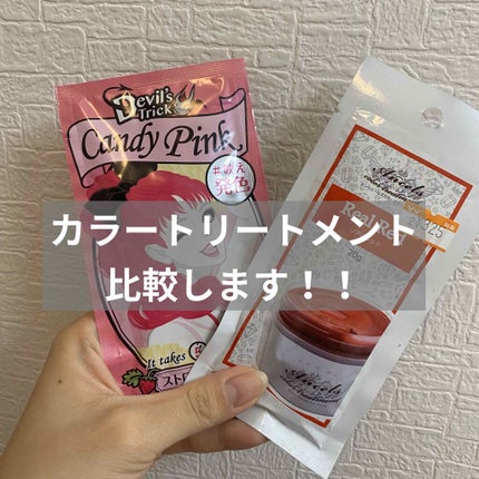 エンシェールズカラーバター/エンシェールズ/ヘアカラーを使ったクチコミ(1枚目)