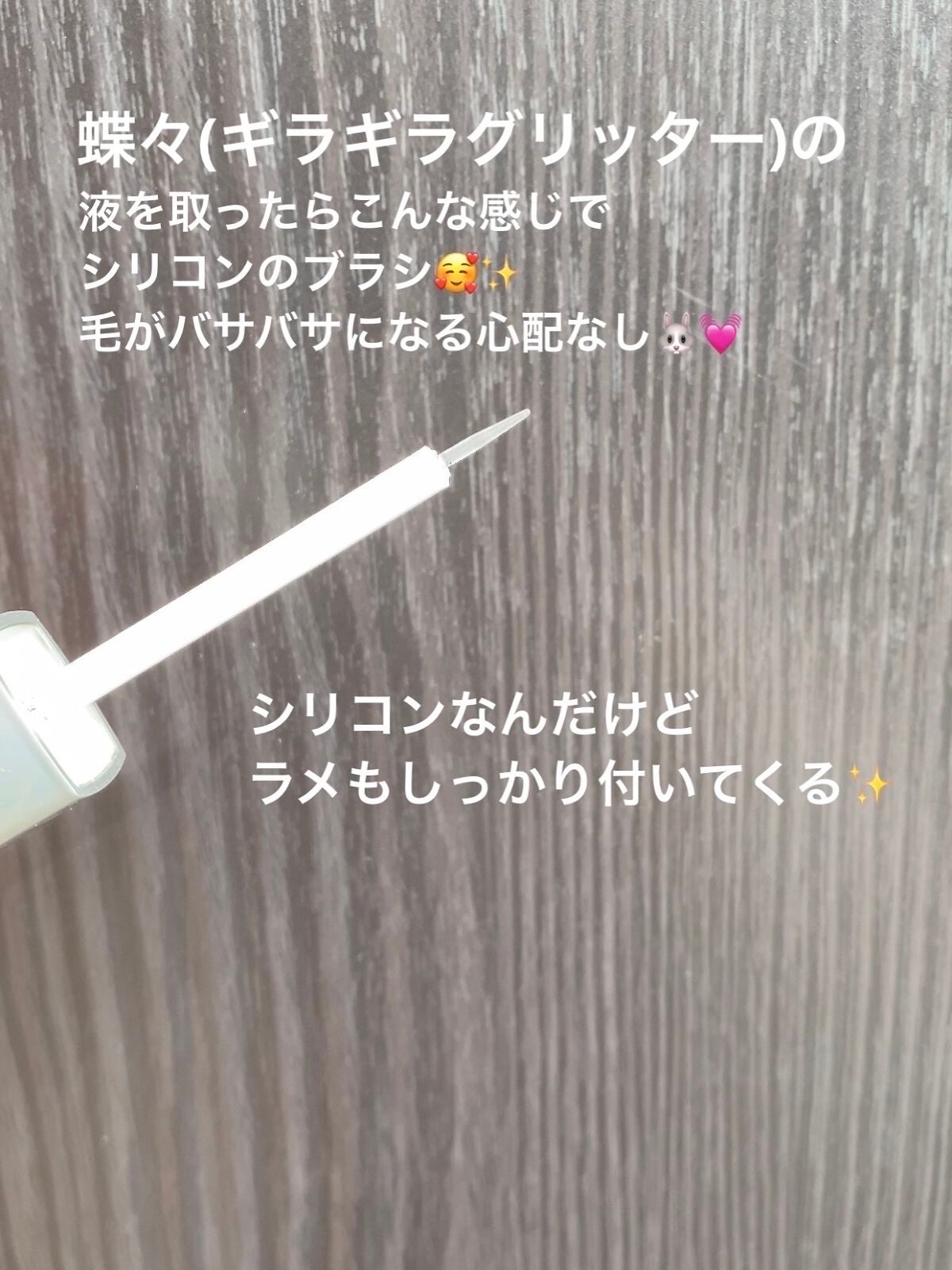 ダイヤモンドシリーズ 星空リキッドアイシャドウ/ZEESEA/リキッドアイシャドウを使ったクチコミ(7枚目)