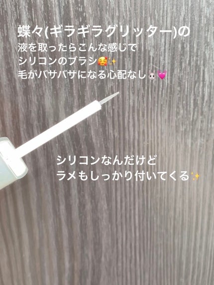 ダイヤモンドシリーズ 星空リキッドアイシャドウ/ZEESEA/リキッドアイシャドウを使ったクチコミ(7枚目)