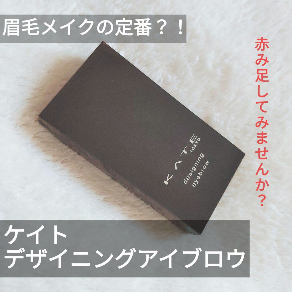 ケイト デザイニングアイブロウ3D EX-6 レッドブラウン(本体)/KATE/パウダーアイブロウを使ったクチコミ（1枚目）