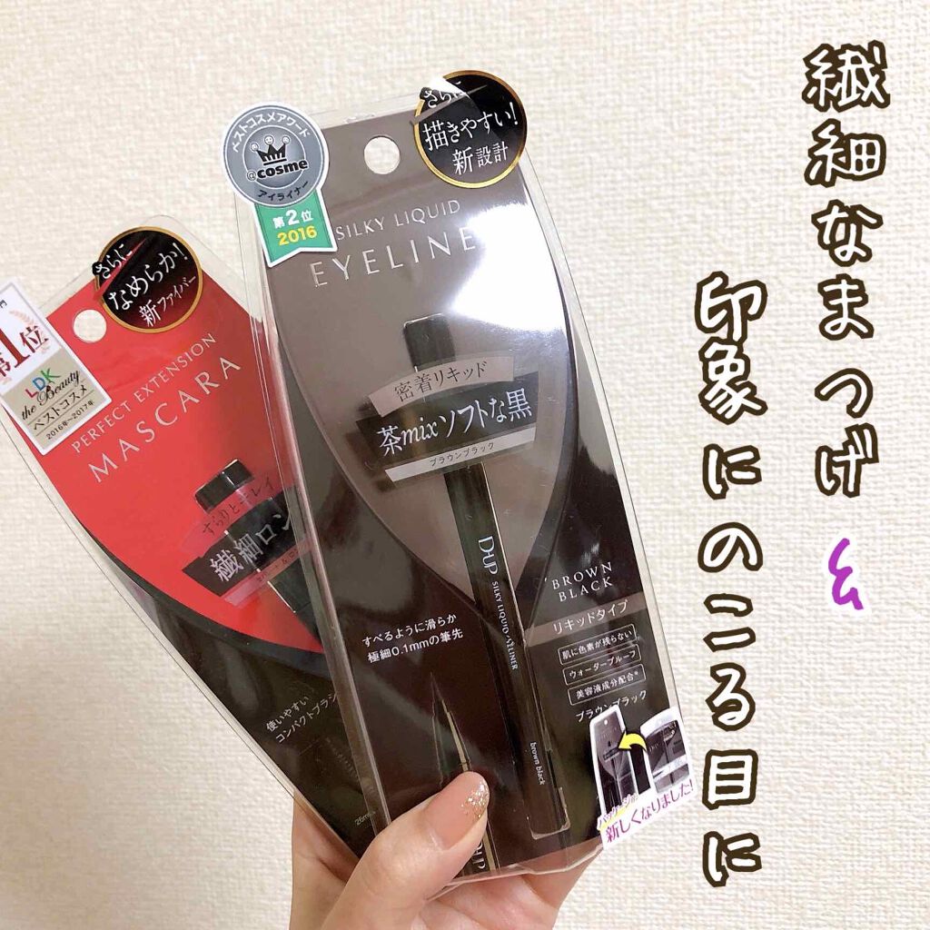 シルキーリキッドアイライナーWP/D-UP/リキッドアイライナーを使ったクチコミ（1枚目）