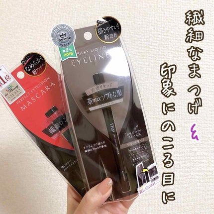 パーフェクトエクステンション マスカラ for カール/D-UP/マスカラを使ったクチコミ(1枚目)