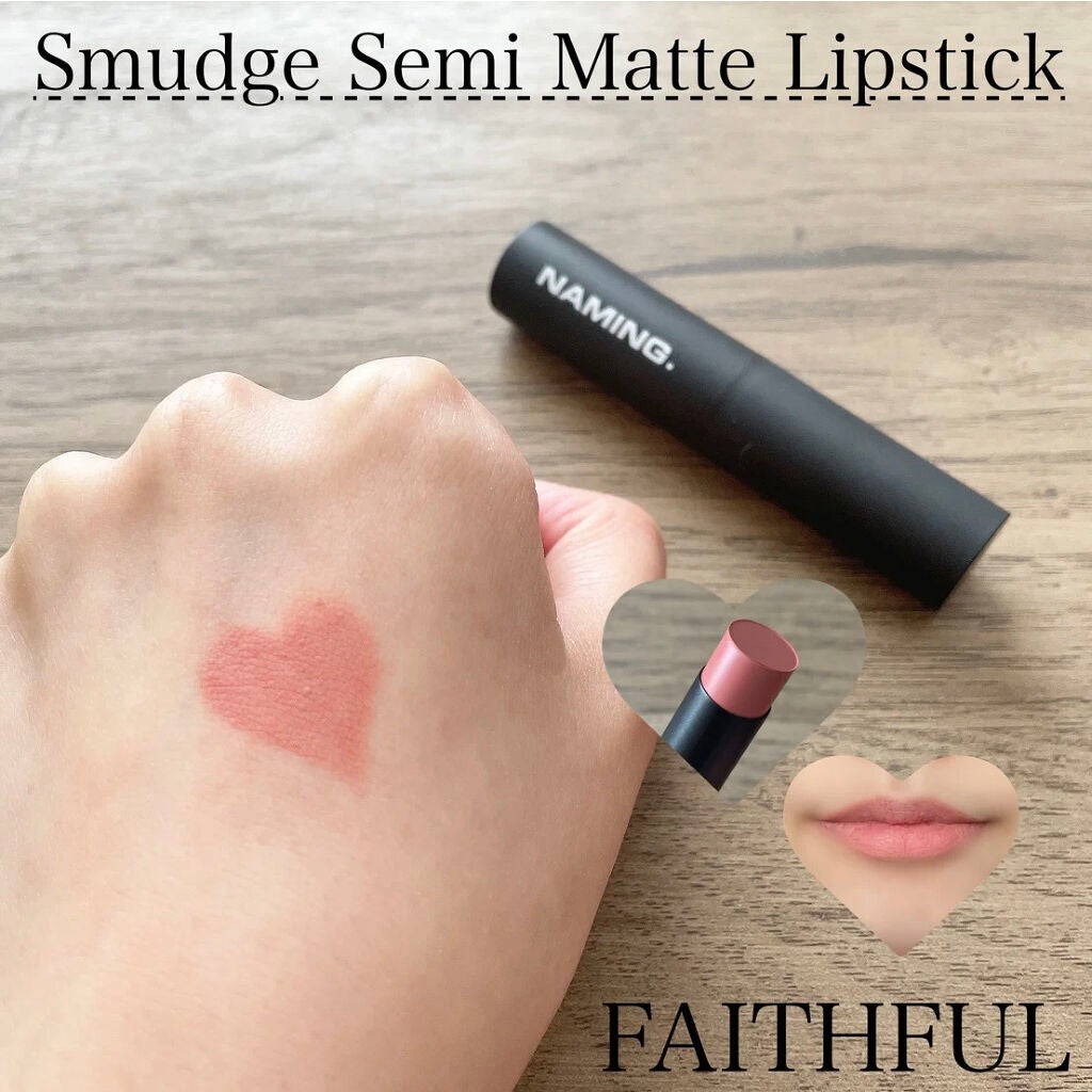 スマッジセミマットリップスティック/NAMING./口紅を使ったクチコミ(2枚目)